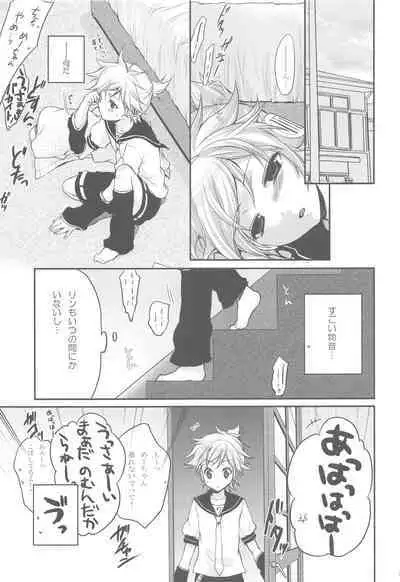 Amanatsu Romance