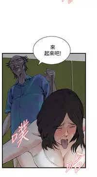 Take a Peek 偷窥 Ch.39~50 [Chinese]中文