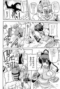 [KOJIROU!] Parallel! Recure-tan