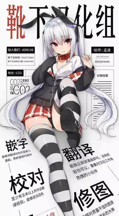 Teitoku o Dame ni Suru Junyuu Tekoki Katori & Kashima Hen