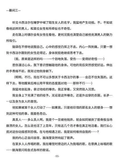 Tsumahajiki-mono no Somnia Soushuuhen 1