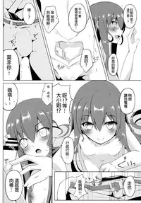 (Reitaisai 12) [Sakura Garden (Shirosuzu)] Koko de shitemiru? (Touhou Project) [Chinese] [CE家族社]