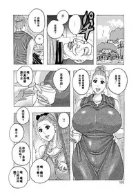 [Jeanne DA'ck] Saiaku na Jijii (HareBare Harenchi) [Chinese] [百合勿忘草个人汉化] [Digital]