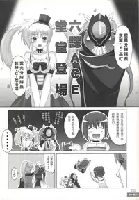 (20070728)[DCPSY]夏一番07