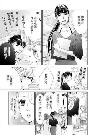 [Mayama shin] テトくんは魔性～好きなだけイヤって言っていいよ、ｓｕｇａｒ | 魔性男泰特君~只要喜欢 说讨厌也可以哦、Sugar 1 [Chinese] [莉赛特汉化组]