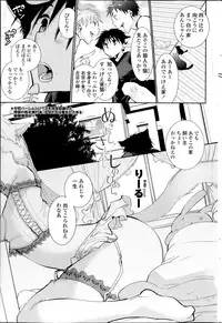 [Ri-ru-] Nuki Ashi, Sashi Ashi, Shinobi Ashi. Ch.1-2
