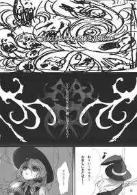 (C79) [Chaotic Wolf (Inuboe)] FILTH IN THE ENVY (Touhou Project)