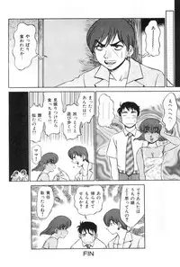 [Koshow Showshow] Oneesan to Issho - It is the same as the older sister.