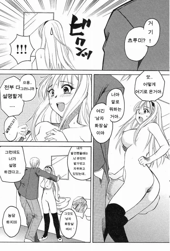 Kanojo no Karada Ch. 1-2