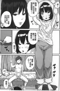 [Ponsuke] Namaiki Shojo | 嬌小可愛❤少女 [Chinese]