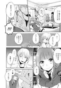 [Yokoyari Mengo] Mokkai Shiyo? [Digital]