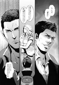 Oinarioimo: Goodbye MR S.T.A.R.S