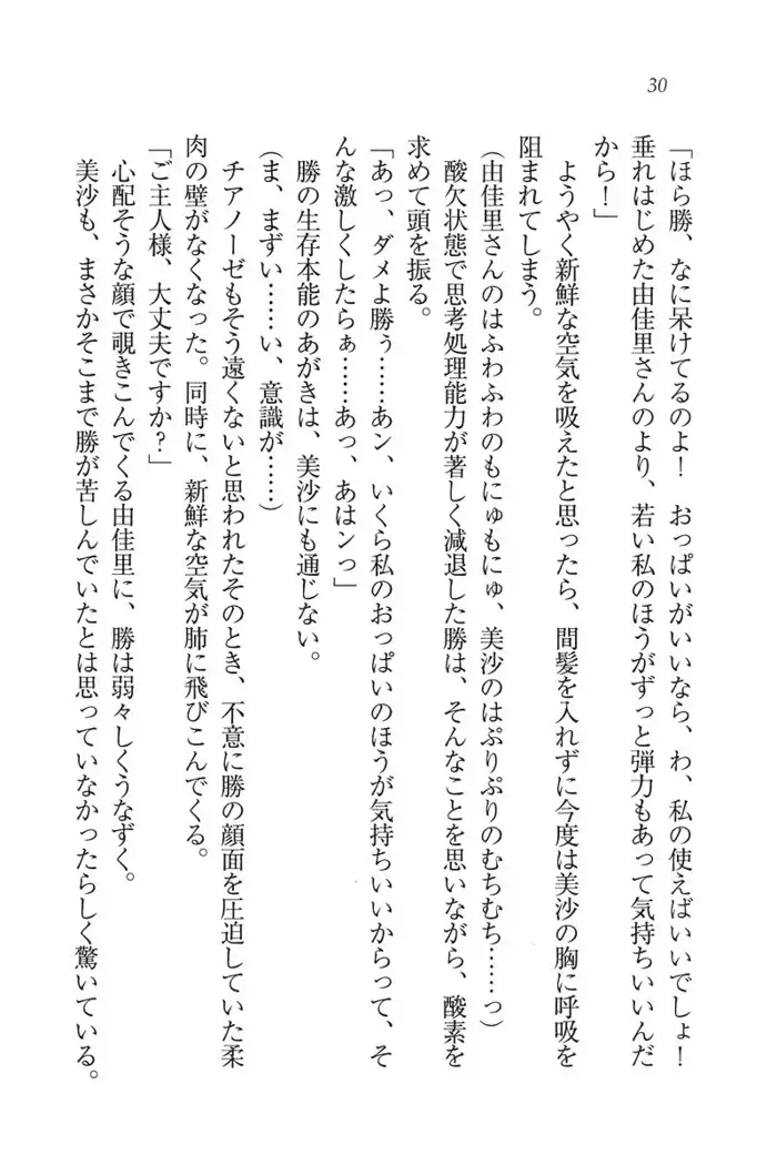 もっとメイドなります!