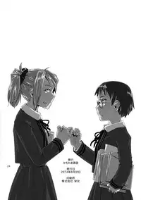 (COMITIA109) [Kamotama Shuzou (Kamotama)] Separate Dressing [Chinese] [沒有漢化]