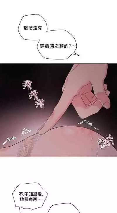 [Yuje] 奇妙玩具来袭 Peach, Pitch Tail 01 [Chinese]