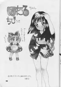 [Nippon Waruwaru Doumei] Fukou no Zenyasai [Sailor Moon]