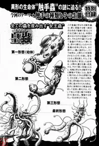 [Bow Rei] Himitsu No Hanazono ~Shokushu Mushi Jigoku Emaki~ [Chinese]