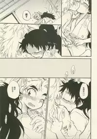 Reigi o Motte Enryo o Sutero