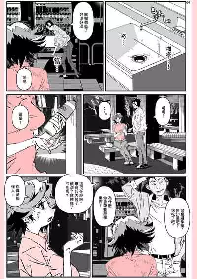 Yatsu ga Kaa-san ni Shita Koto...