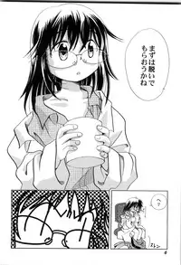 [Nagareboshi Hikaru] Sekai no Aikotoba wa Moe