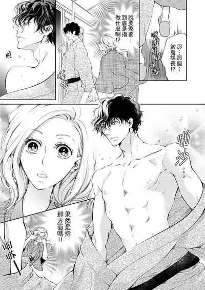 将妳的一切全部拥入怀中~交往0日、立刻结婚！？~ 01-14 Chinese [拾荒者汉化组]