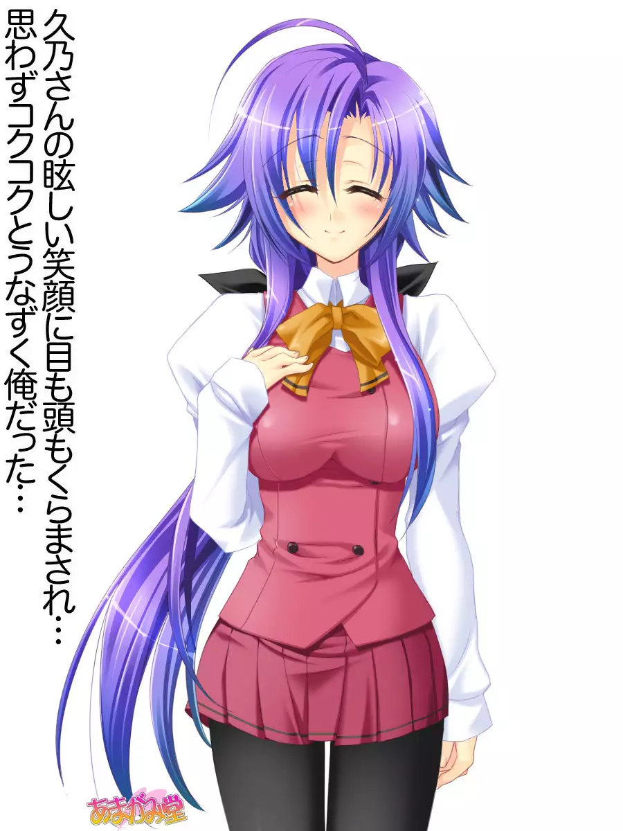 Toshiuezuma Hisano-san no, Nakadashi Onedari Love Sex Ch. 1-13