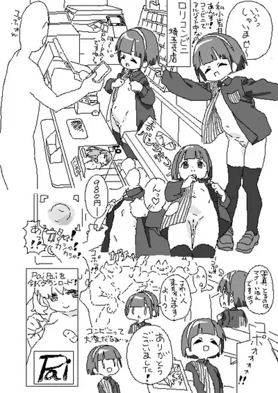 Lokulo no Mawasimono no Rakugakichou