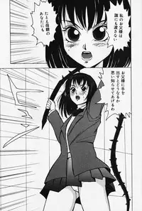 [Touma Ran] Kinbaku no Uzuki