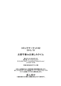 (C82) [Osu to Mesu (Suppy)] Orusuban de Otanoshimi Time (THE IDOLM@STER)