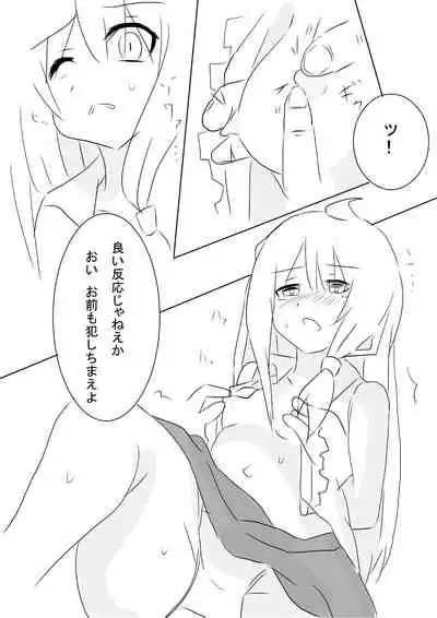 (いえはとぶ) Hai no majo no junan (Majo no Tabitabi)