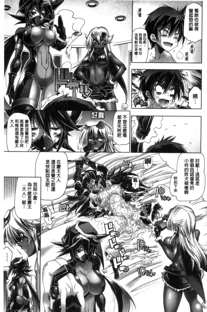 Kanojo wa Manatsu no Santa Claus