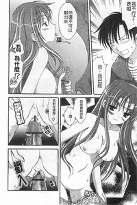 [Amou Mari] Koisuru Onnanoko | 戀愛中的女孩子 [Chinese]