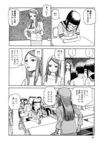 [Kago Shintarou] Rokushiki Tensou Atraxia