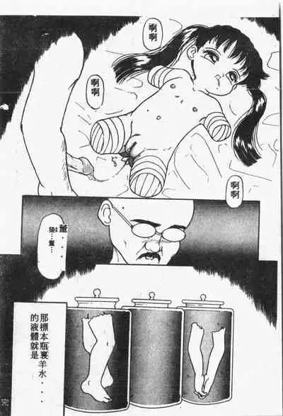 Himitsu no Chikashitsu Vol.1