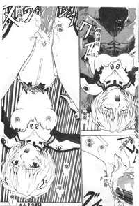 [Anthology] Shitsurakuen 7 | Paradise Lost 7 (Neon Genesis Evangelion) [Chinese]