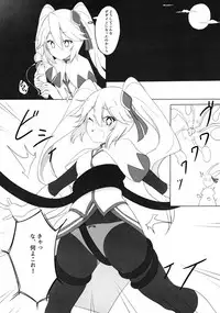 [ちゃばねにんじゃ] ダイヤモンドに盗まれて (Kaitou Joker) [Digital]