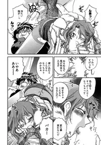 [Ahiru Okano] Mikakunin Osananajimi Vol 1