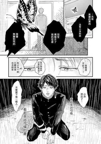 Onee Josou Seme BL | 姐姐·女装攻 BL