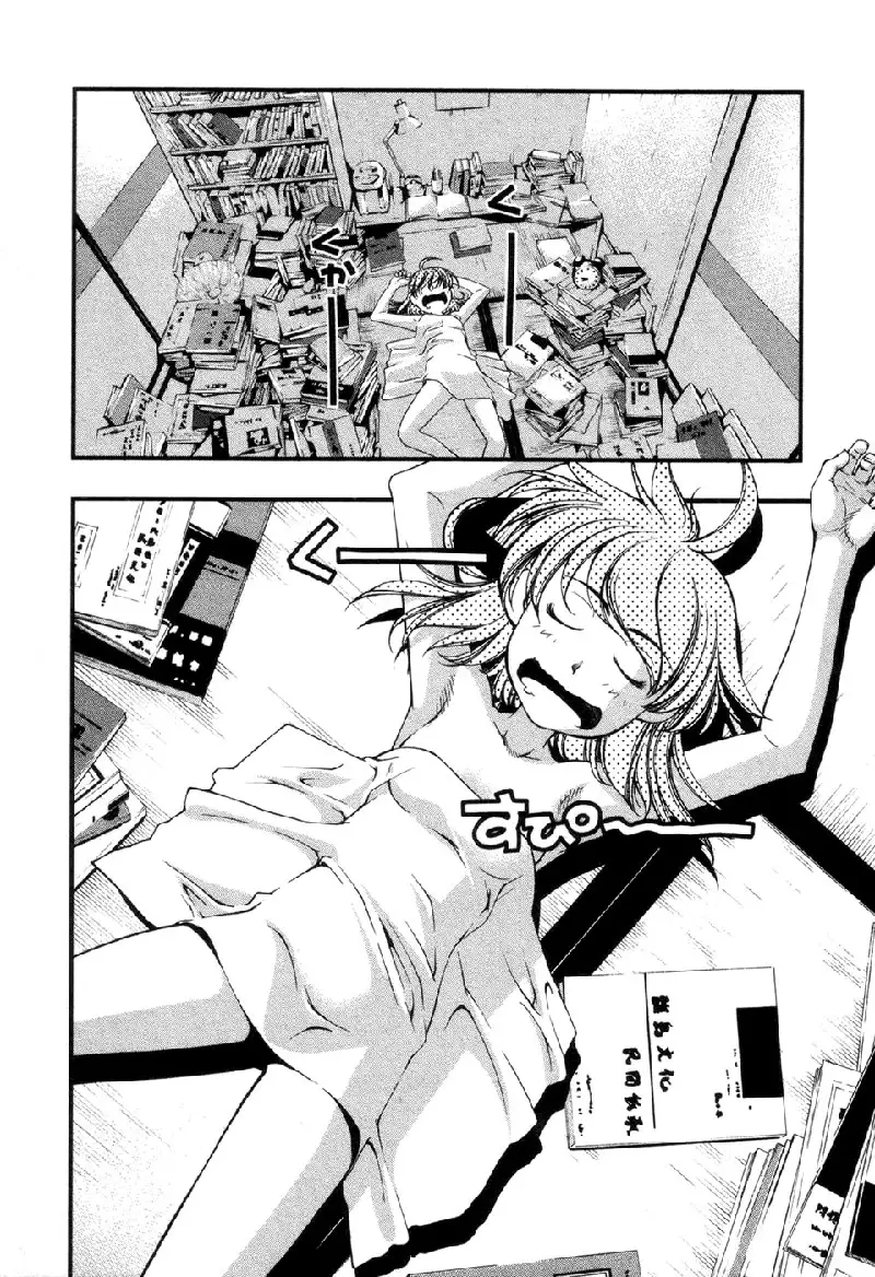 Umi No Misaki V7 - EX Ch1