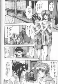 [Yuuki] Binetsu Renai Monogatari 1