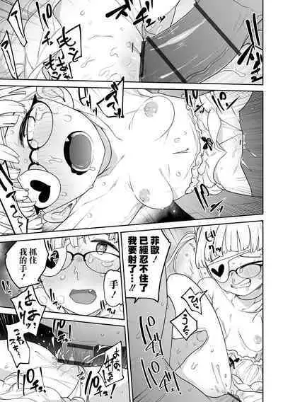 Kesson Shoukan e Youkoso Bangaihen | 歡迎來到殘缺娼館！ 番外篇