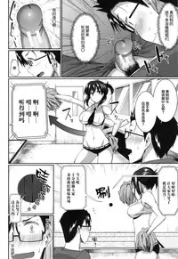 [Fue] Inma no Mikata! Ch. 1-5 [Chinese] [丧尸汉化]