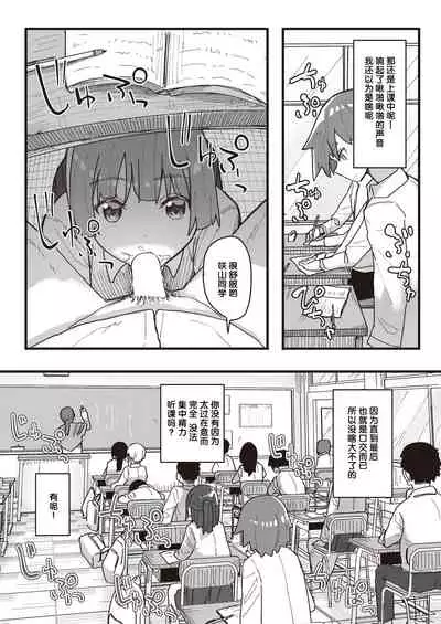 常識改変活動記録 #10. 肉便器のつかいかた