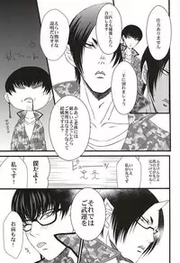 (SPARK10) [Blue Spirits (Mizushima Toshihiko)] DIVE! (Hoozuki no Reitetsu)