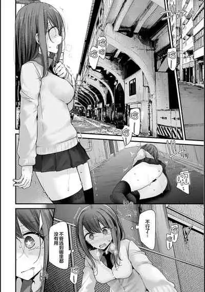 [Oouso] Onaho Kyoushitsu -Shingakki- Lesson 3 [Chinese] [下北泽幕府] [Digital]