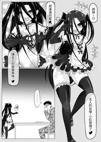 [Lu Renbing] (FF-30新刊)一則軍中鬼故事-小紅二之夜半零時(錯字修正) [Chinese]