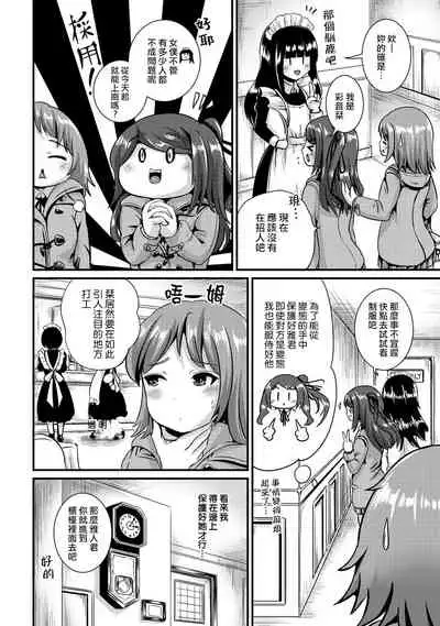 Hybrid Girlfriend Vol.2