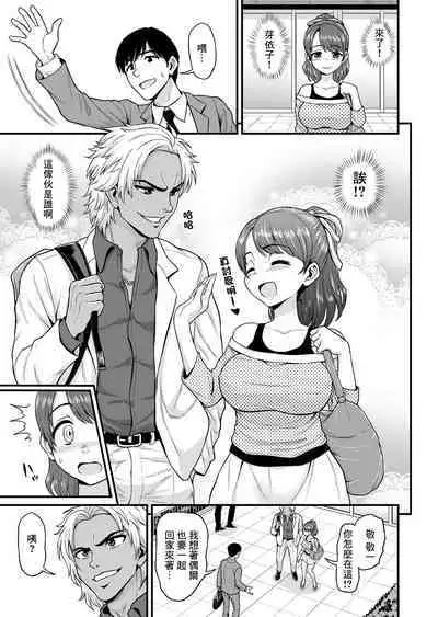 [Chimamire Yashiki (Gachonjirou)] Mimamori Moto Bitch | 守護素婊子 [Chinese]