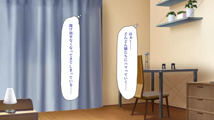 Tsuma ni Kakurete Musume-tachi to Furin Shiteimasu