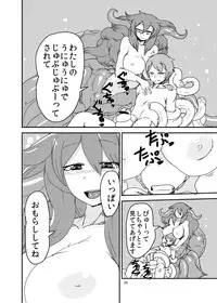 [Setouchi Pharm (Setouchi)] Mon Musu Quest! Beyond The End 2 (Monster Girl Quest!) [Digital]